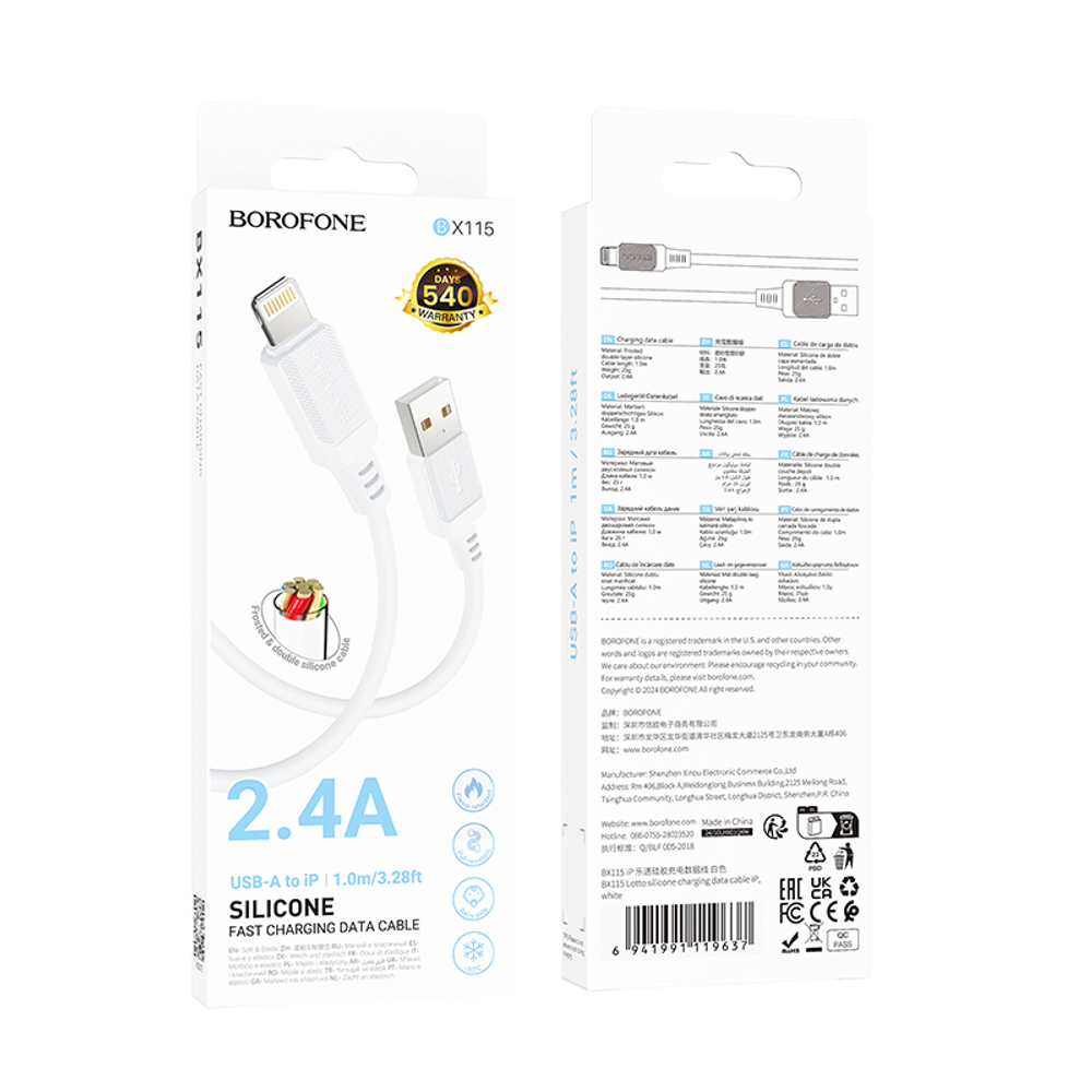 Кабель USB - Lightning BOROFONE BX115 Silicone (белый) 1м
