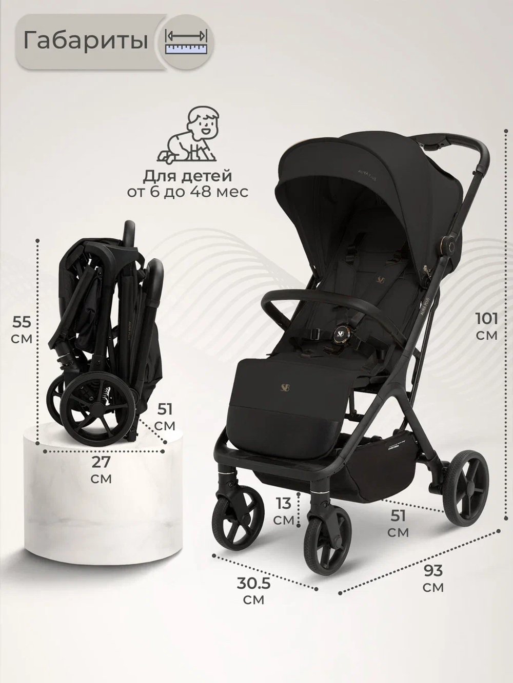 Коляска прогулочная Sweet Baby SBL Aura Plus Basic Black