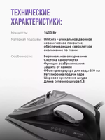 Утюг VITEK VT-8328