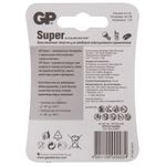 Батарейки GP Super, AA LR-06, 4шт/упак