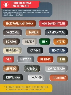 Клей для обуви и кожи Рапид, наиритовый, влагостойкий, универсальный, 100 мл