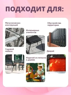 Краска по металлу 3в1 Svetofor D4 Белый (0,9 кг) алкидная, быстросохнущая, полуматовая, грунт-эмаль по ржавчине