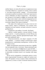 Услуга за услугу (#2)