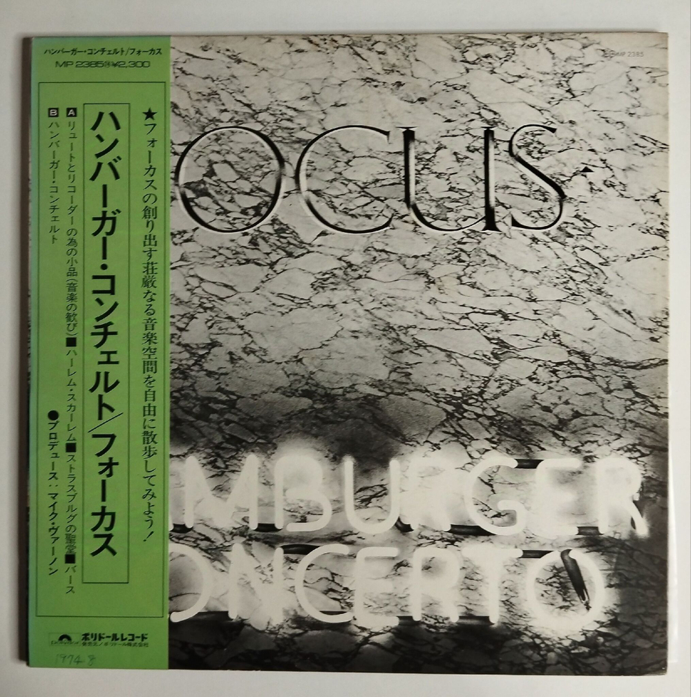 Винтажная виниловая пластинка LP Focus Hamburger Concerto (Japan 1974) (Obi) MP 2385