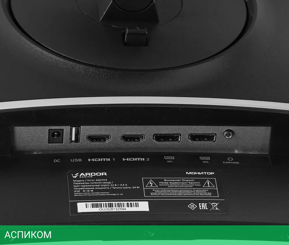 Монитор ARDOR GAMING AURORA AQ27H3