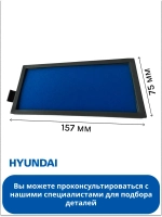 Фильтр входной Пылесос Hyundai HYV-C5450/HYV-C5455/HYV-C5460  SP49540