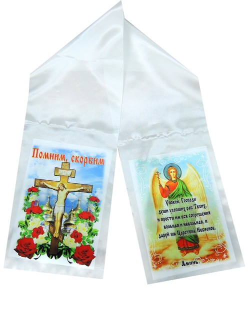 Рушник на крест "Ангел"