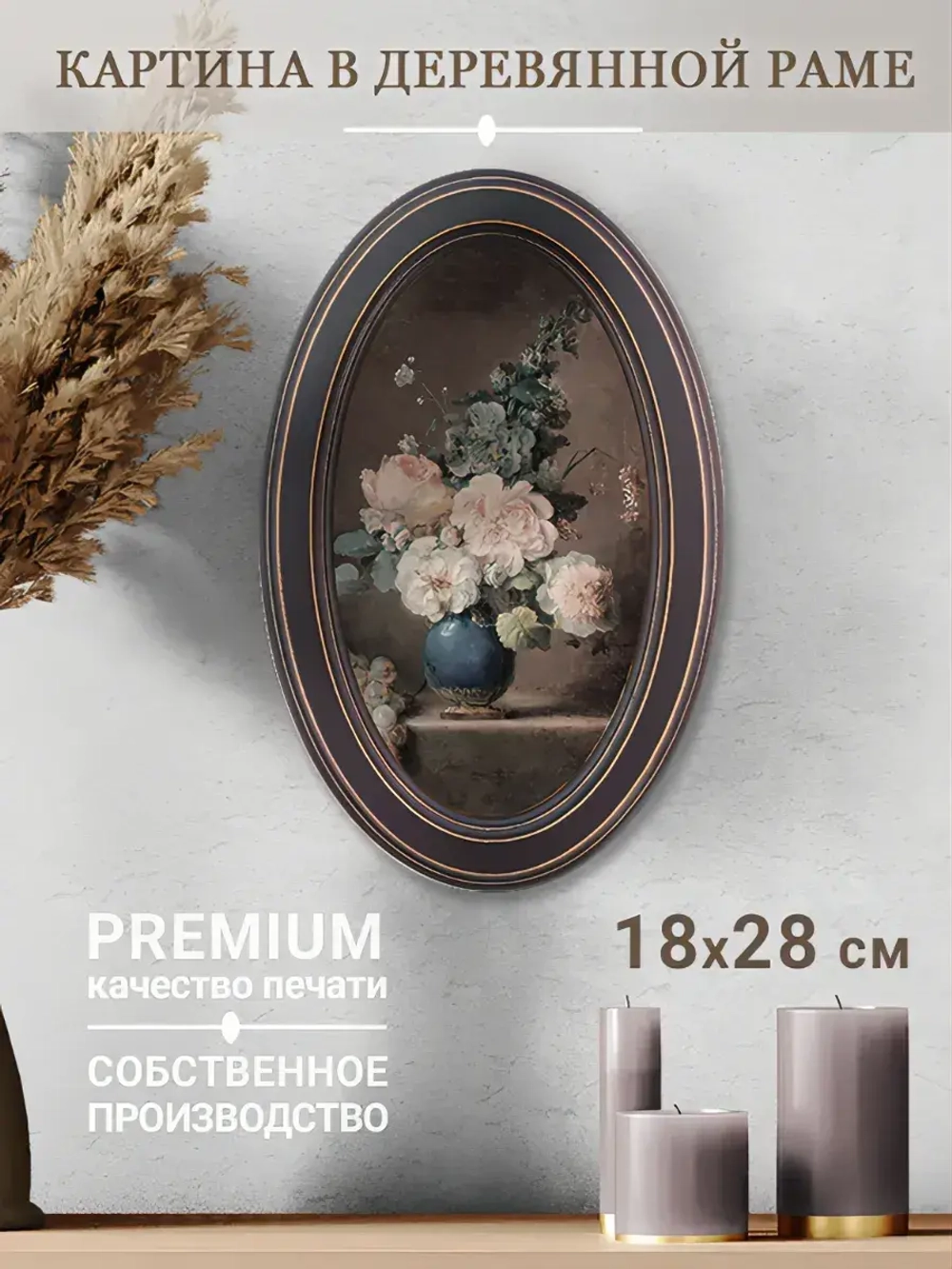 Картина на стену интерьерная на холсте 18*28 см