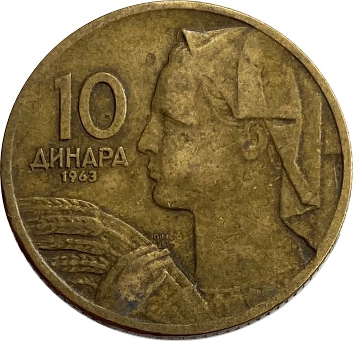 10 динаров 1963 Югославия