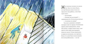 Уцл и его дочь Бедность