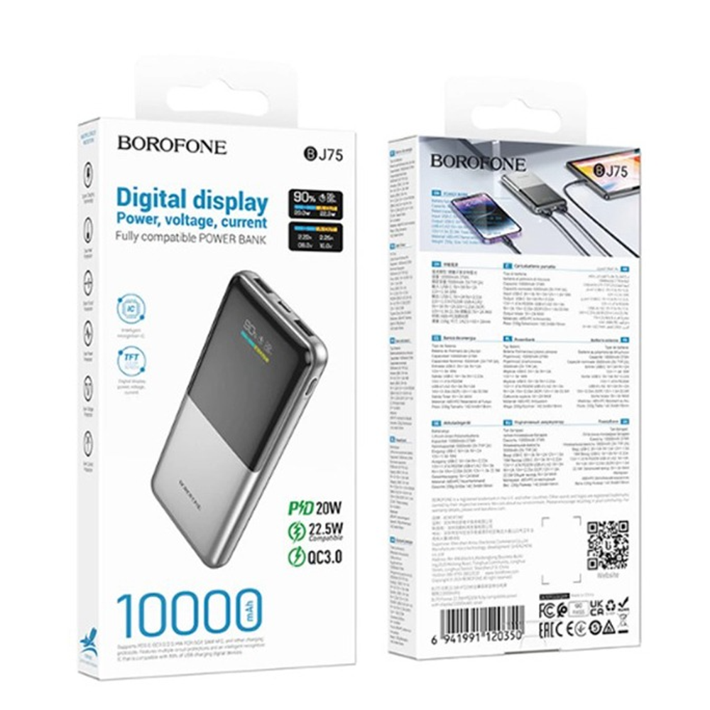 Портативный аккумулятор BOROFONE BJ75 22.5W + PD 20W 10000 mAh (серебро)