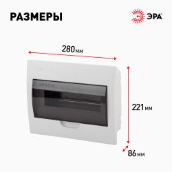 Корпус пластиковый встраиваемый ЭРА SIMPLE ЩРВ-П-12 IP41 прозрачная крышка белый
