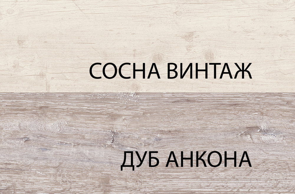 Кровать 120, MONAKO, цвет Сосна винтаж/дуб анкона
