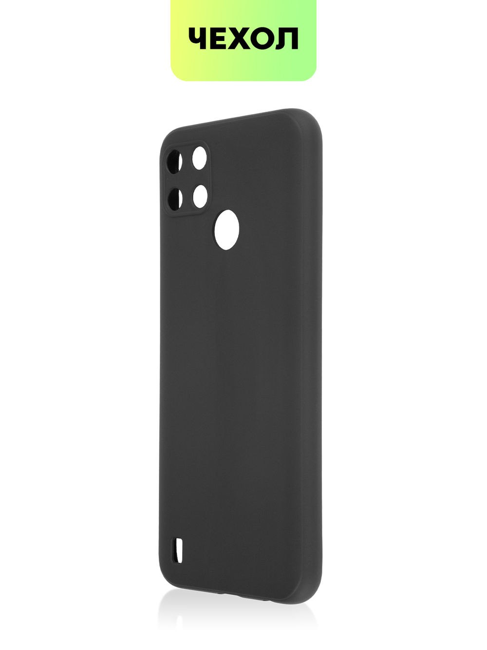 Чехол BROSCORP для realme C21Y оптом (арт. RM-C21Y-COLOURFUL-BLACK)