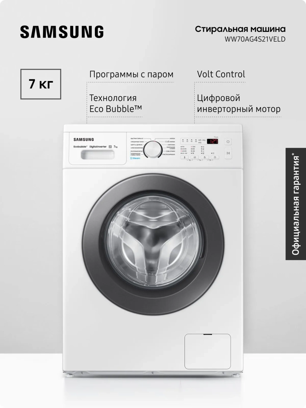 Стиральная машина Samsung WW70AG4S21VELD
