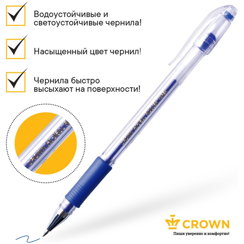 Ручка гелевая Crown "Hi-Jell Grip" синяя, 0,5мм, грип