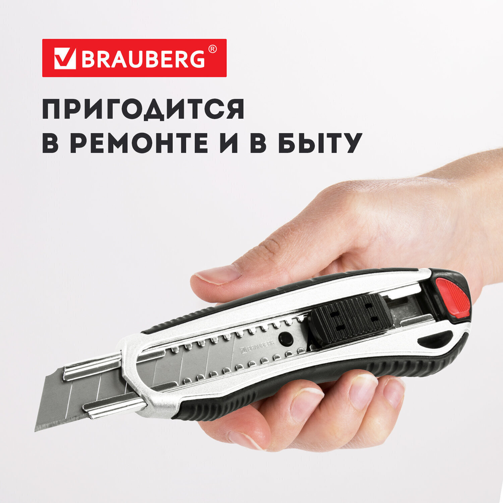 Нож канцелярский мощный 18 мм BRAUBERG "Heavy duty" автофиксатор резиновые вставки металл (2 штуки в упаковке)