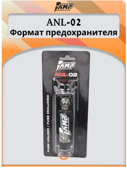 Предохранитель автомобильный 150A тип в колбе