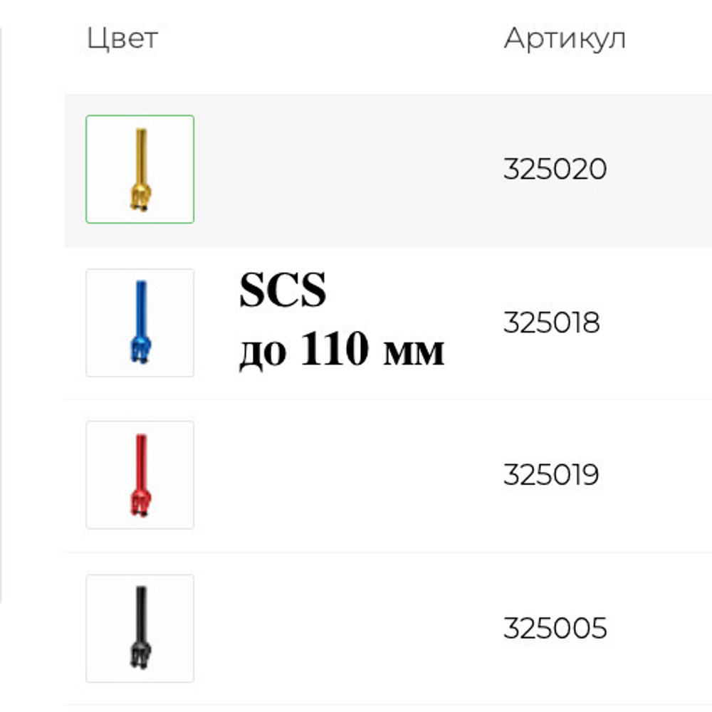 Вилка для трюкового самоката FOX PRO AY SCS 100-110 mm синяя