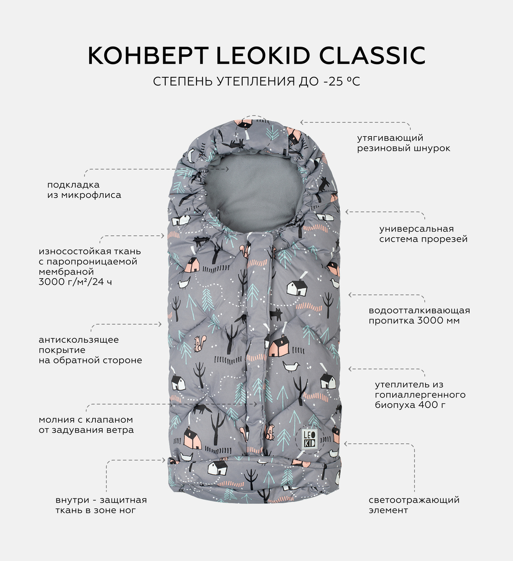 Конверт Leokid Classic Village