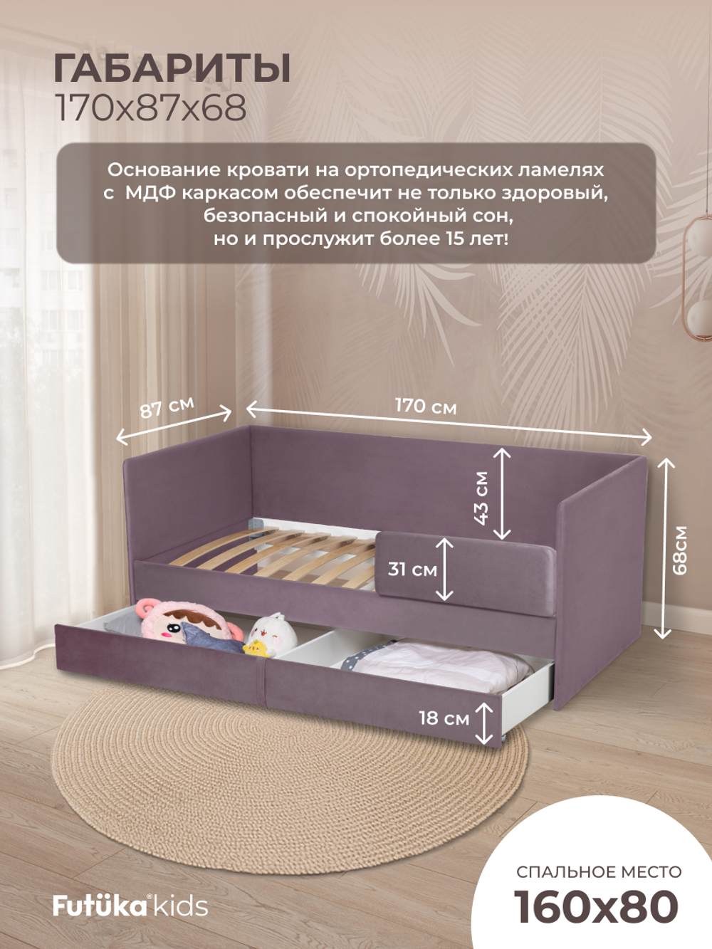 Диван - кровать Simple 160х80 см ткань Микровелюр