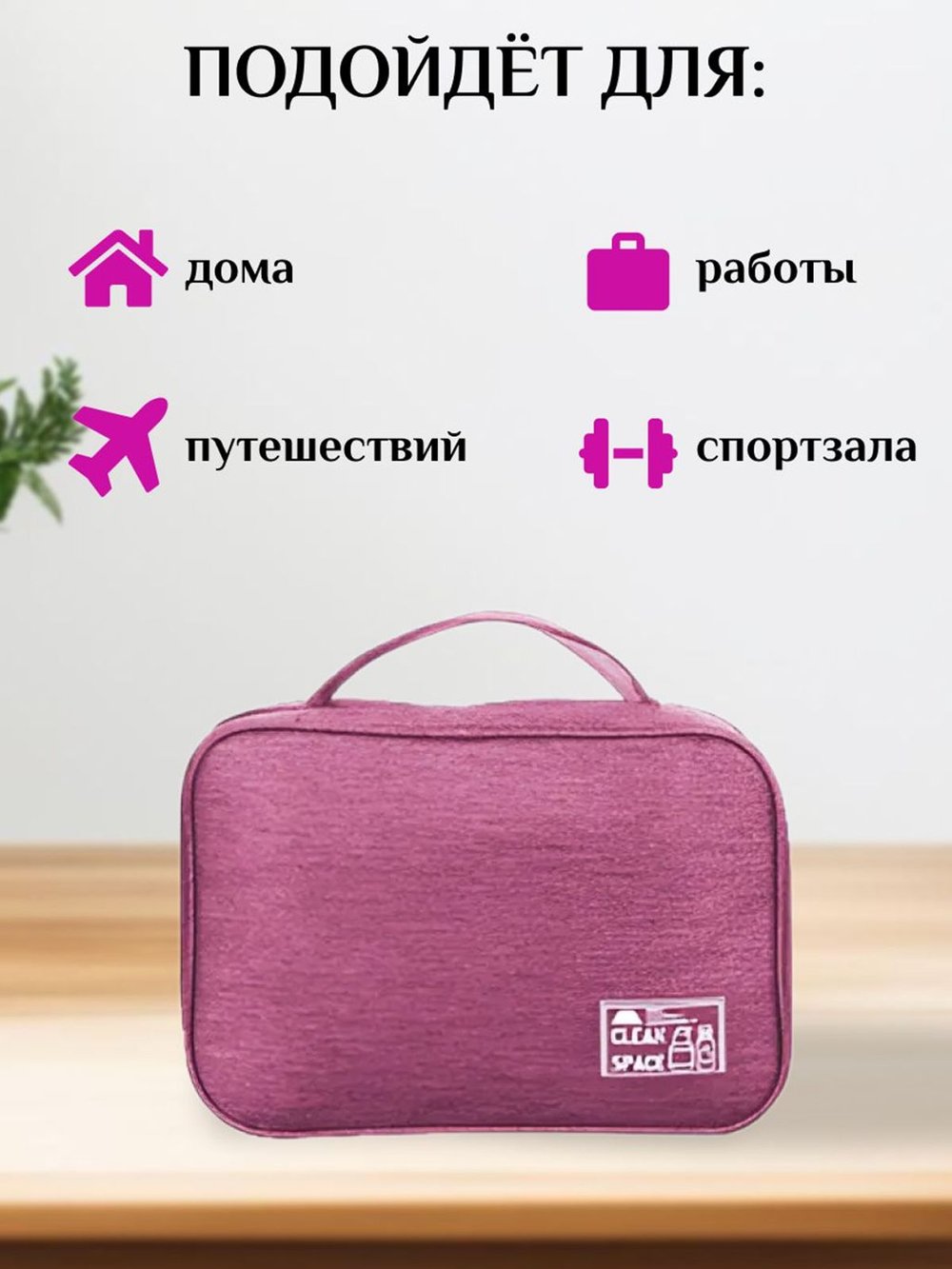 Косметичка дорожная водонепроницаемая красная