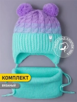 Шапка для девочки осенняя вязаная и снуд