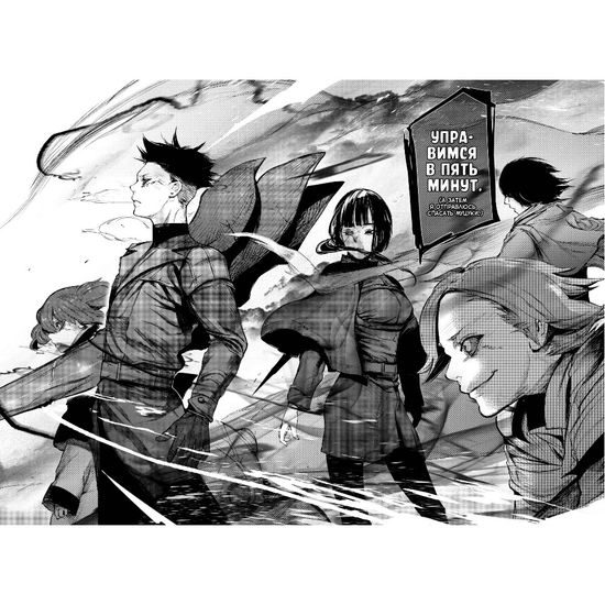 Манга Токийский гуль: re. Книга 4