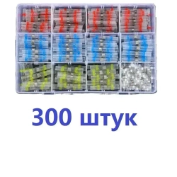 Термоусадка для проводов с клеевым слоем припоем / набор термоусадочных трубок 300 шт