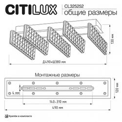 Потолочная люстра Citilux PALANT CL325252