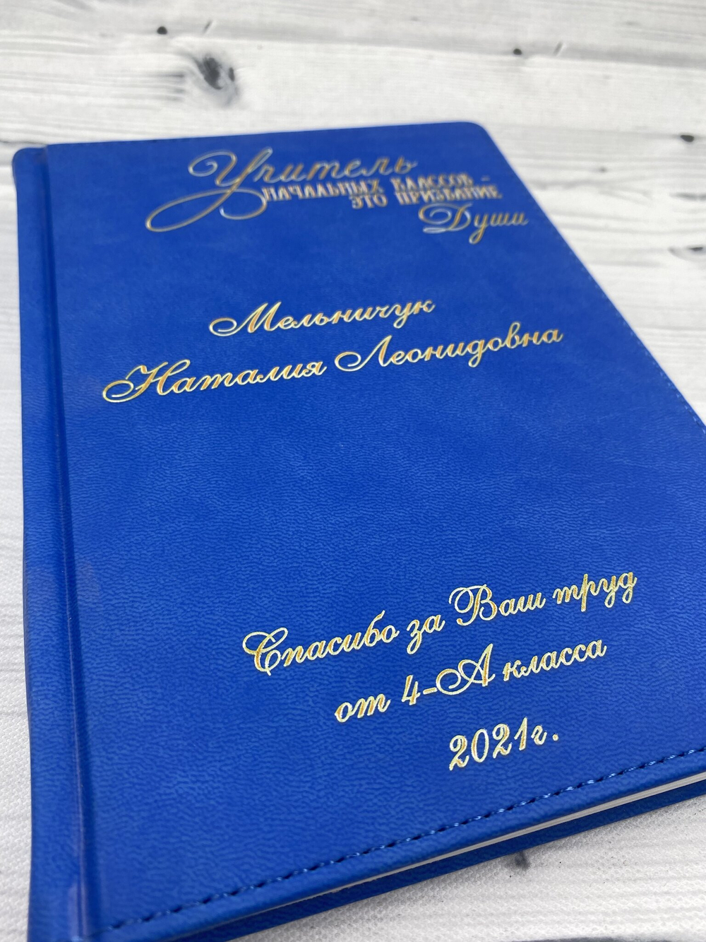 учитель начальных классов