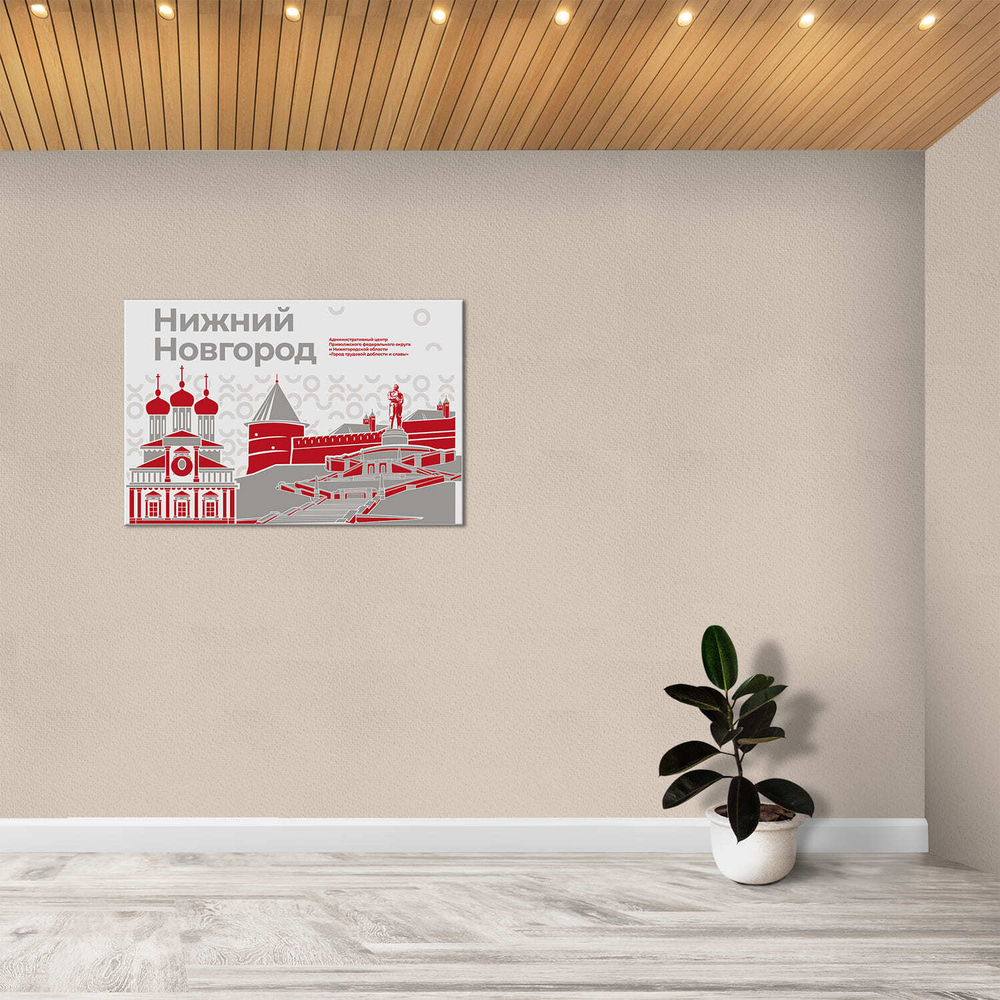 Стенд Города России. Нижний Новгород - Город трудовой доблести и славы