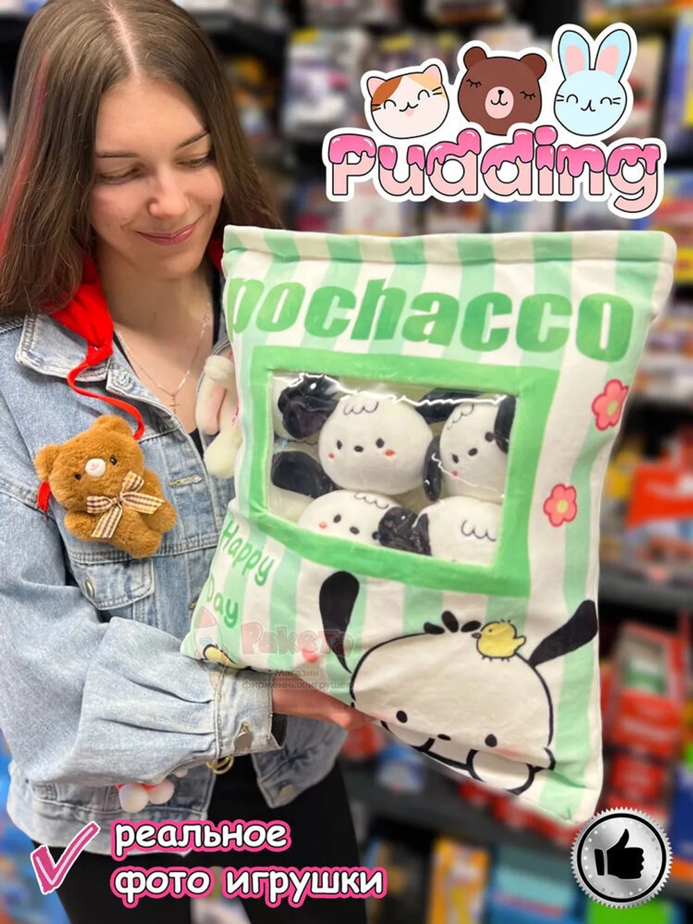 Мягкая игрушка подушка Pudding Пудинг Почако 6 шт