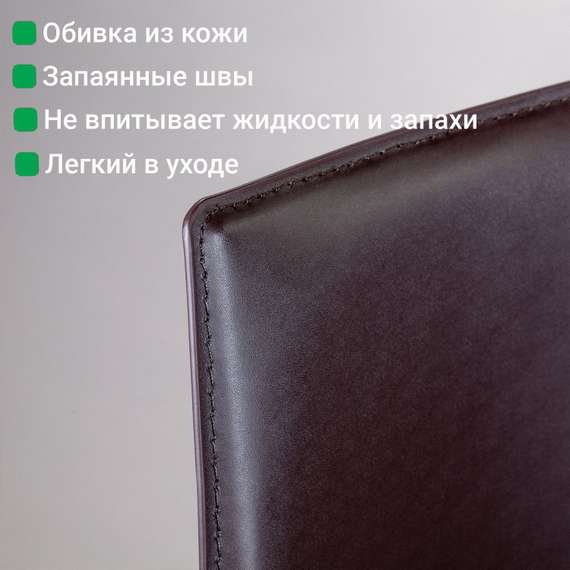 Стул Rolf темно-коричневая кожа