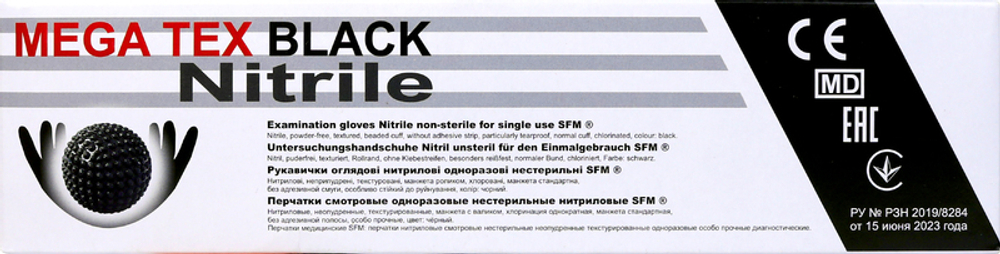 Перчатки смотровые нестерильные нитриловые неопудренные HIGH RISK MEGA TEX SFM 25 пар