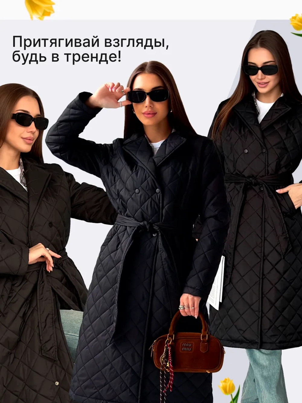 Пальто весна-осень стеганое