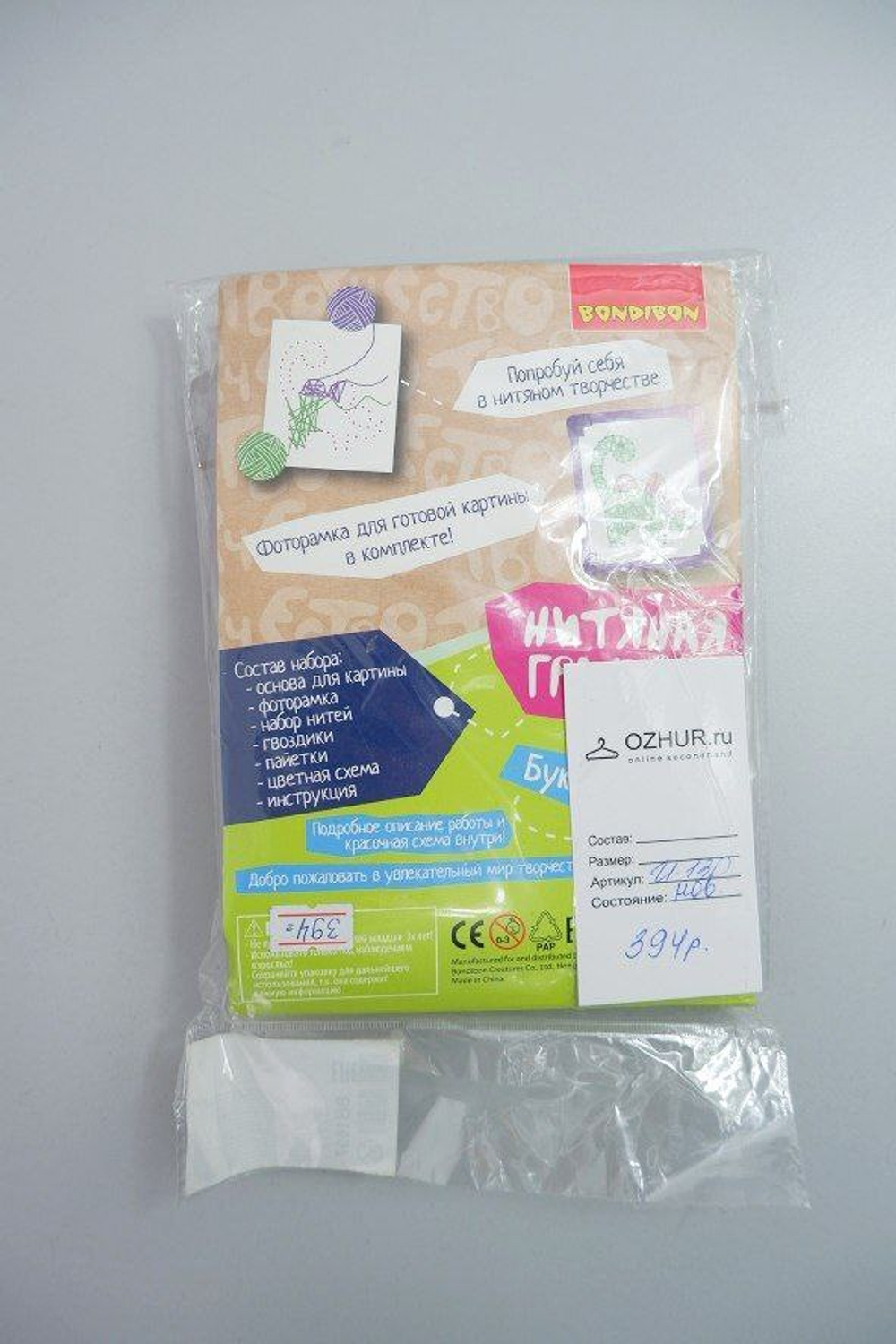 Набор для творчества Нитяная графика 6+, новый