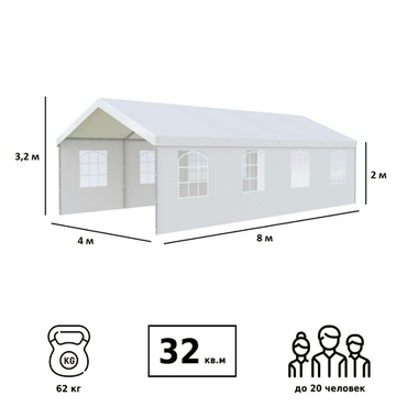 Большой шатер 8х4х2,9м