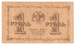 Russia, 1 Ruble, 1908 (AA-010), VF