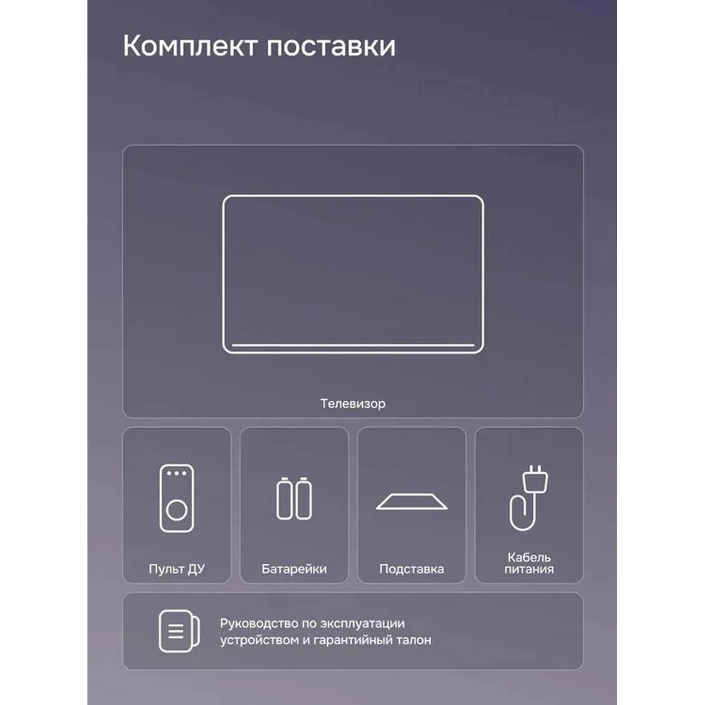 Телевизор PolarLine 50PQ71STC-SM 50" 4K Ultra HD QLED Smart черный/серебристый