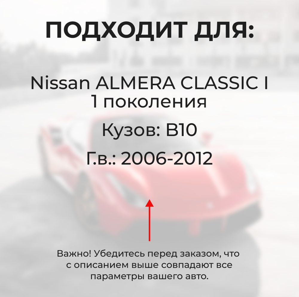 Ремкомплект ограничителей дверей Nissan ALMERA CLASSIC (I) B10 (тип 17+26) 2006-2012