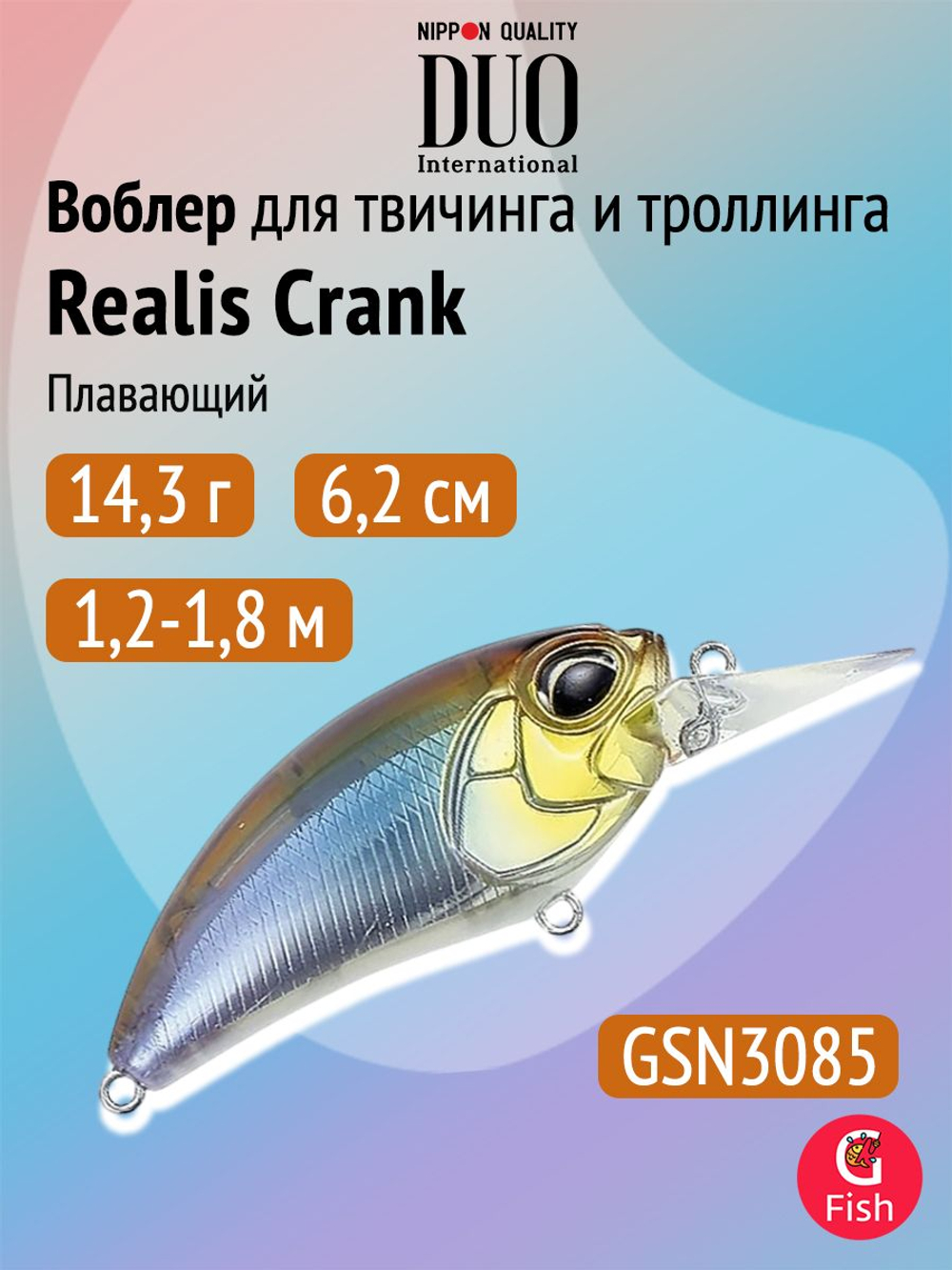 Воблер DUO Realis Crank M65 11A, AJA3055 Chart Gill Halo, 65 мм, 16 г, плавающий, крэнк
