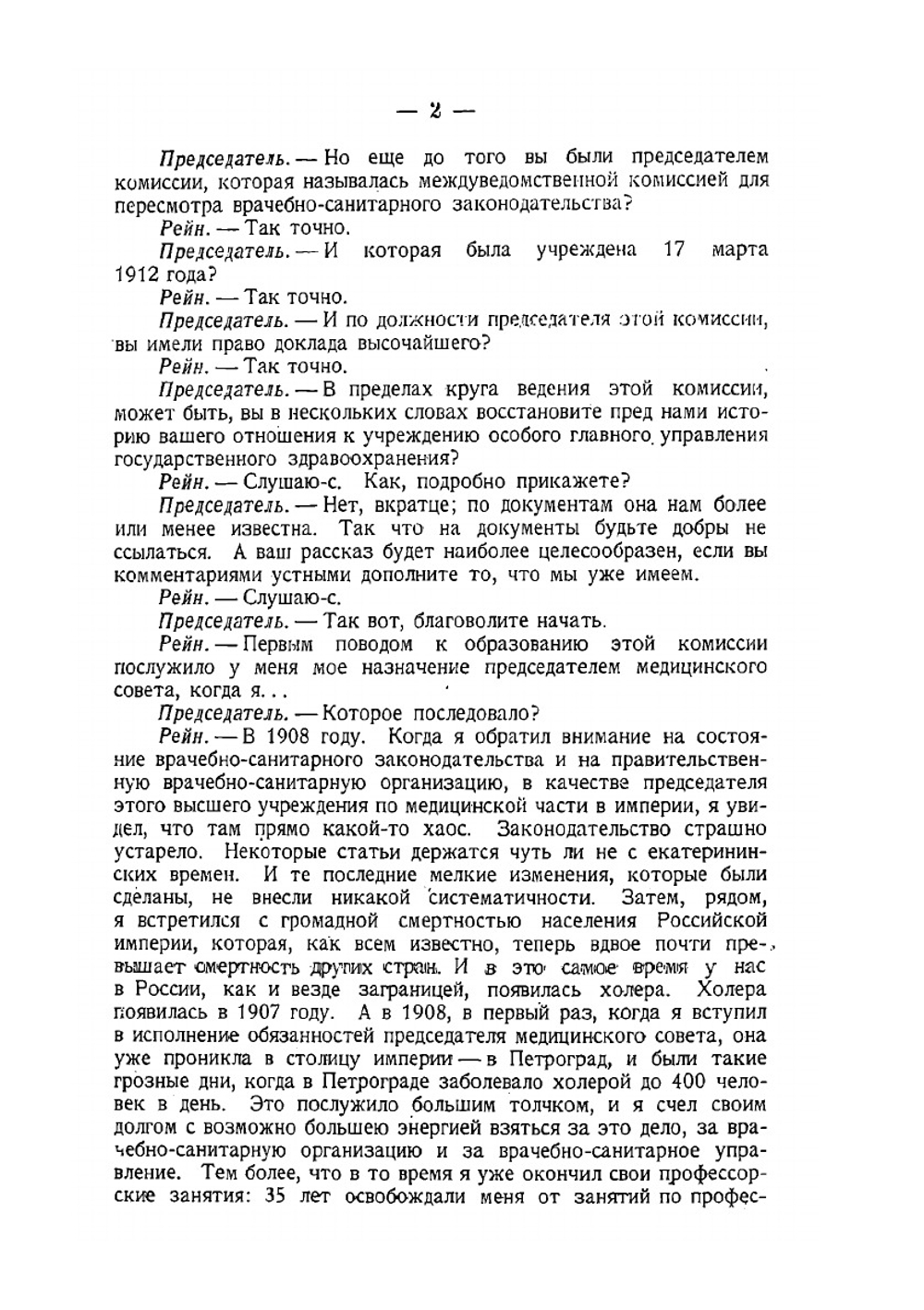 Падение царского режима. Том 5 | Нет автора