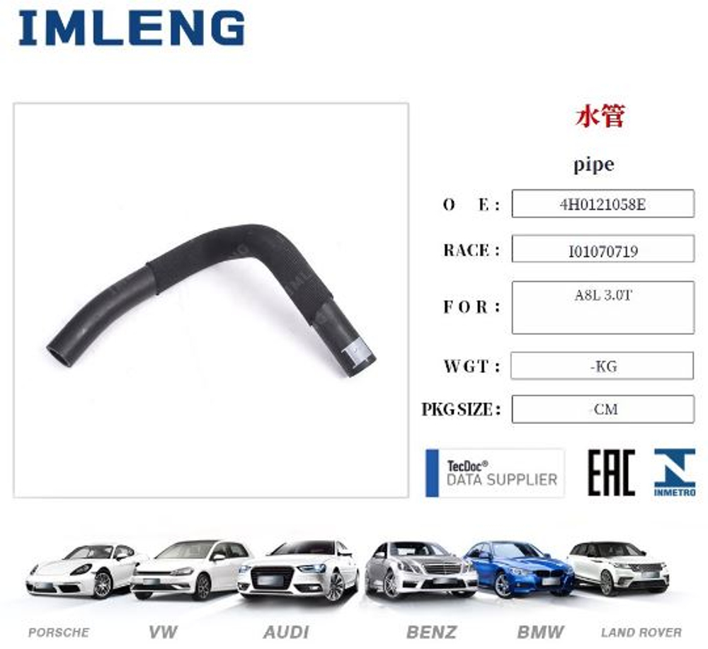 Патрубок системы ОЖ VW VAG 3.0T CGW CRE 4H0121058E