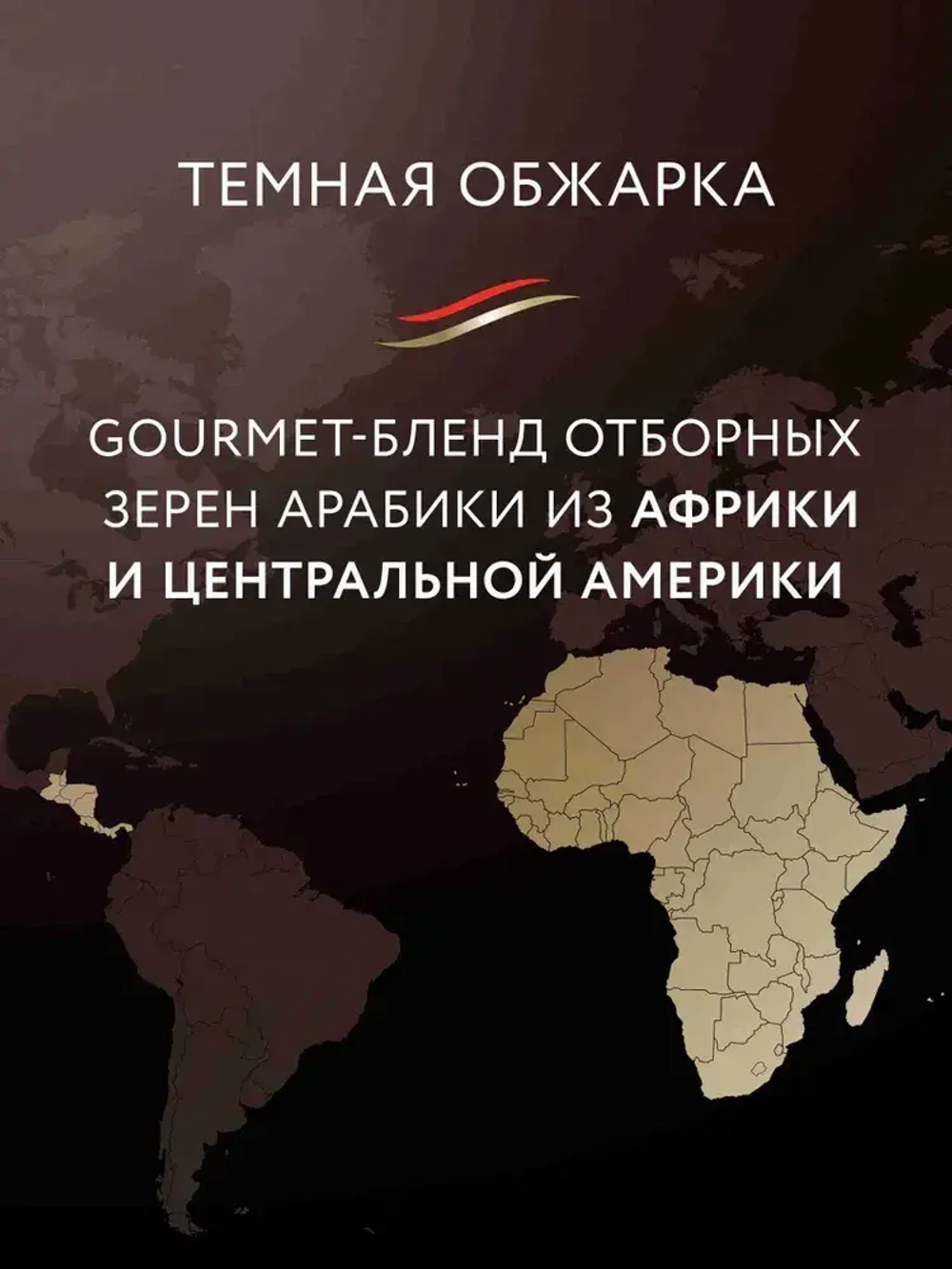 Кофе в зёрнах Jardin Dessert Cup, арабика, 1 кг