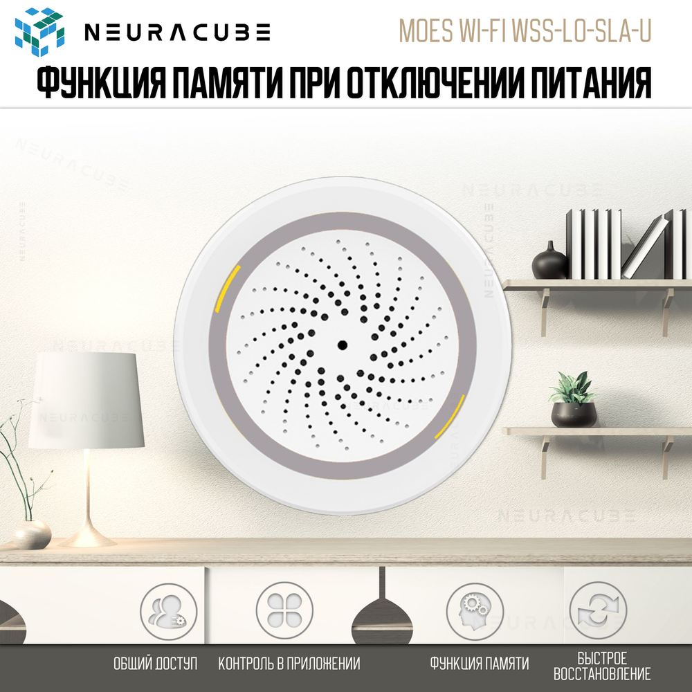 WiFi звуковая сирена / извещатель MOES