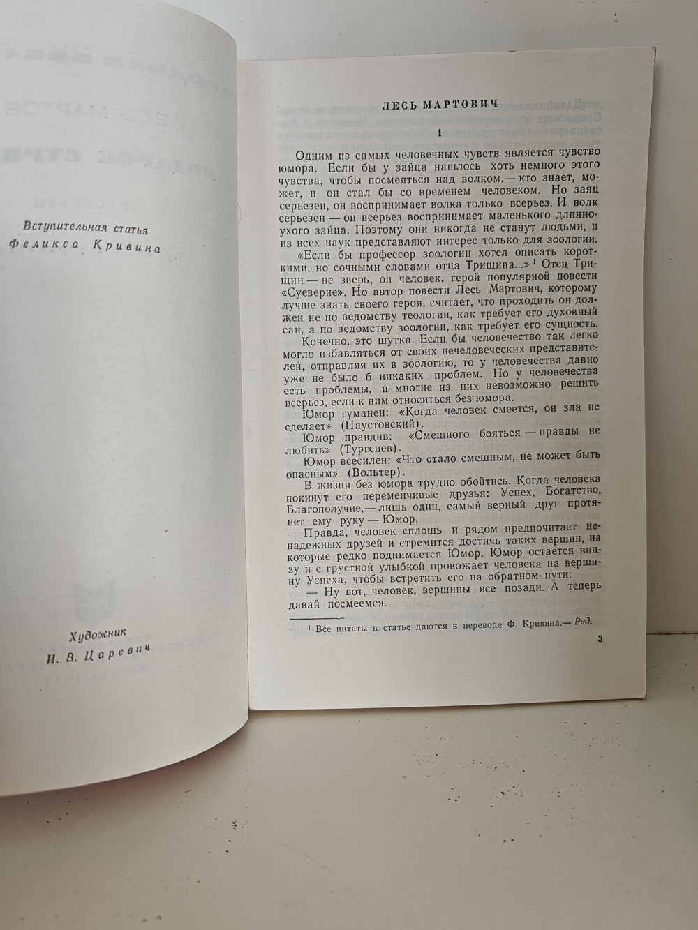 Подарок Стрибога