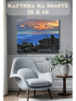 Картина на стену 40 X 50 Закат на море