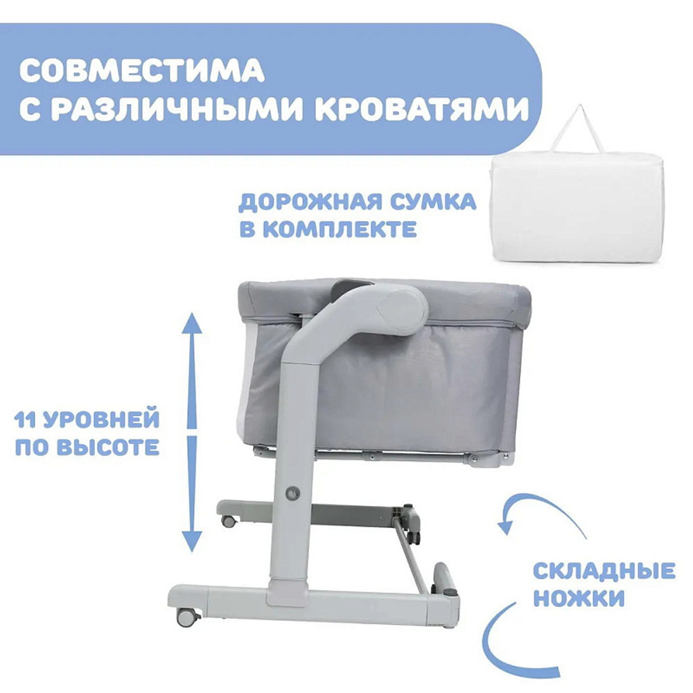 Детская кроватка Chicco Next2Me Magic Evo Grey Mist