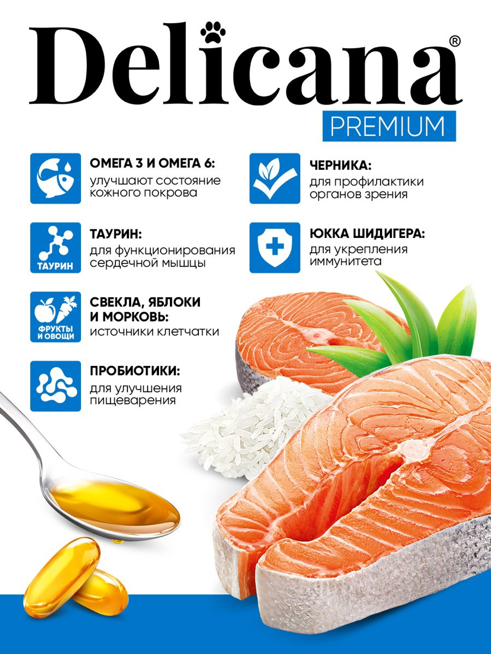 Сухой полнорационный корм для взрослых кошек с лососем DELICANA 1,5кг